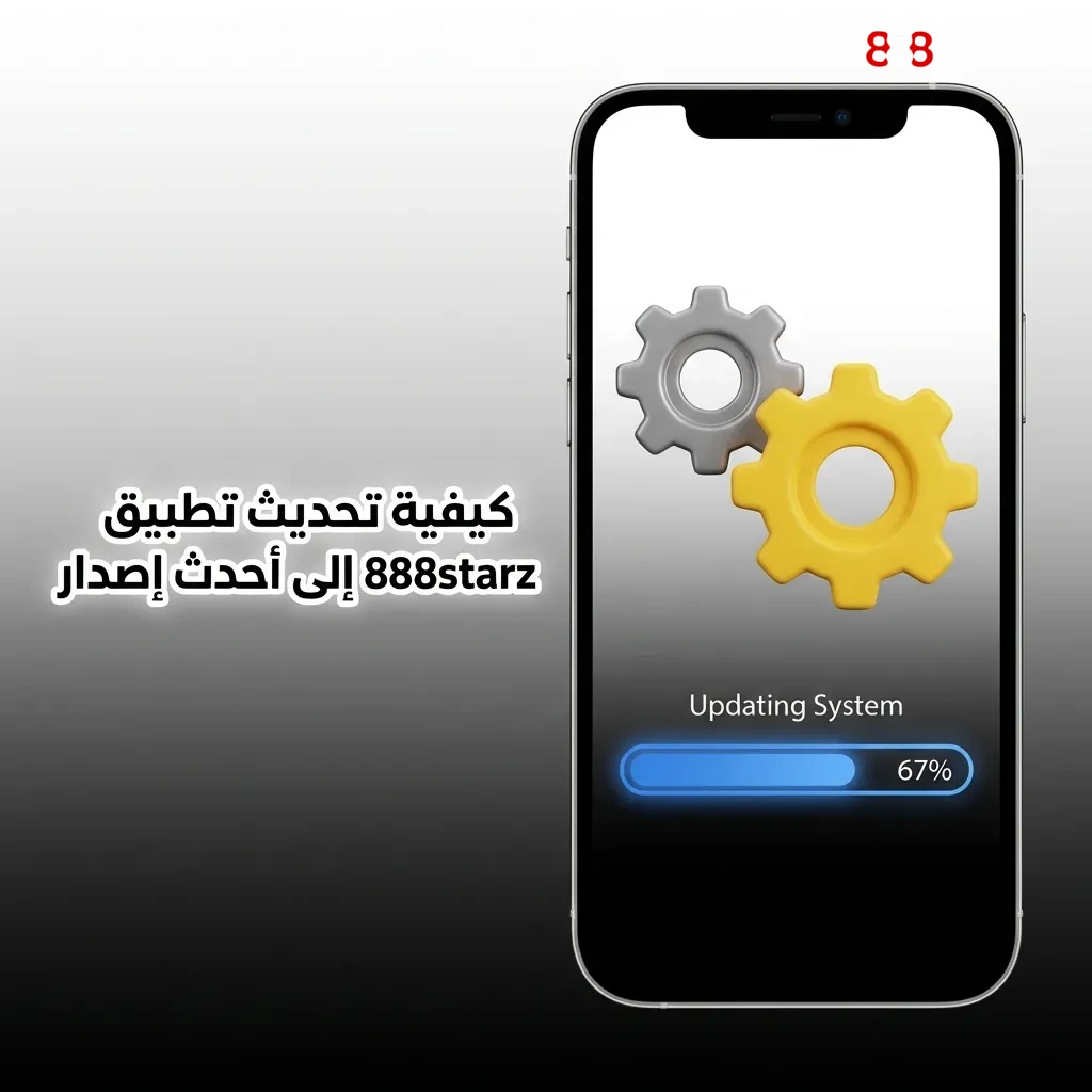 طرق الدفع في تطبيق 888starz لمستخدمي مصر: بطاقات، محافظ إلكترونية، تحويل بنكي، عملات رقمية