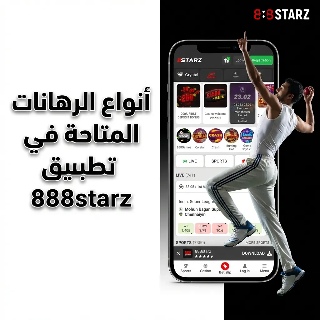 تطبيق 888starz يوفر واجهة عربية، دفع محلي، مكتبة ألعاب ضخمة، ودعم فني على مدار الساعة لمستخدمي iOS في مصر