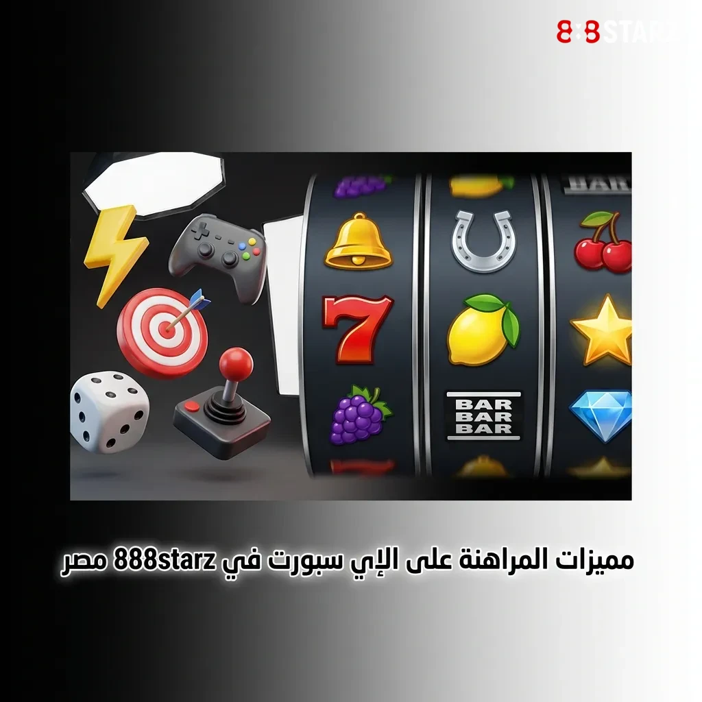 888starz esports welcome bonus in Egypt offering 100% match up to 100 euros for new players betting on electronic sports