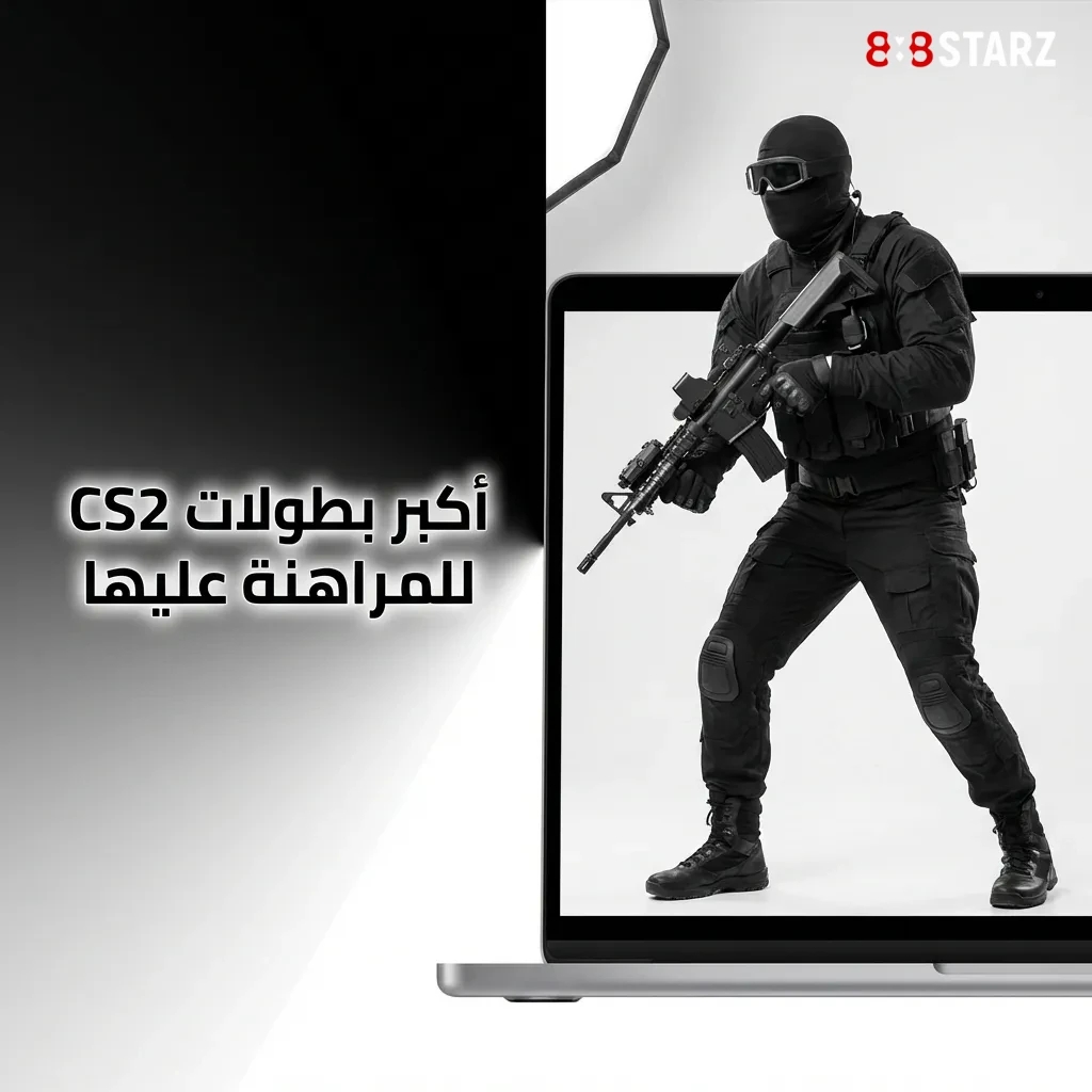 CS2 major tournaments including ESL Pro League, BLAST Premier, IEM Katowice, and Valve Majors for betting opportunities