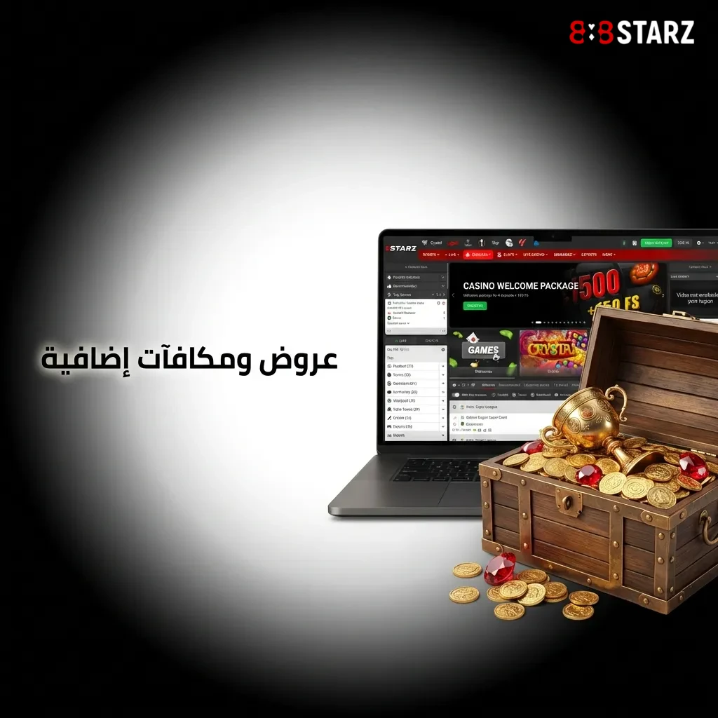 شروط استخدام كود المكافأة للاعبين الجدد مع متطلبات الإيداع والرهان