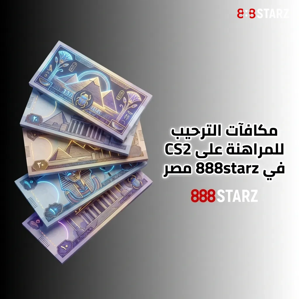 888starz CS2 betting advantages for Egyptian players including bonuses, local payment methods, and live streaming
