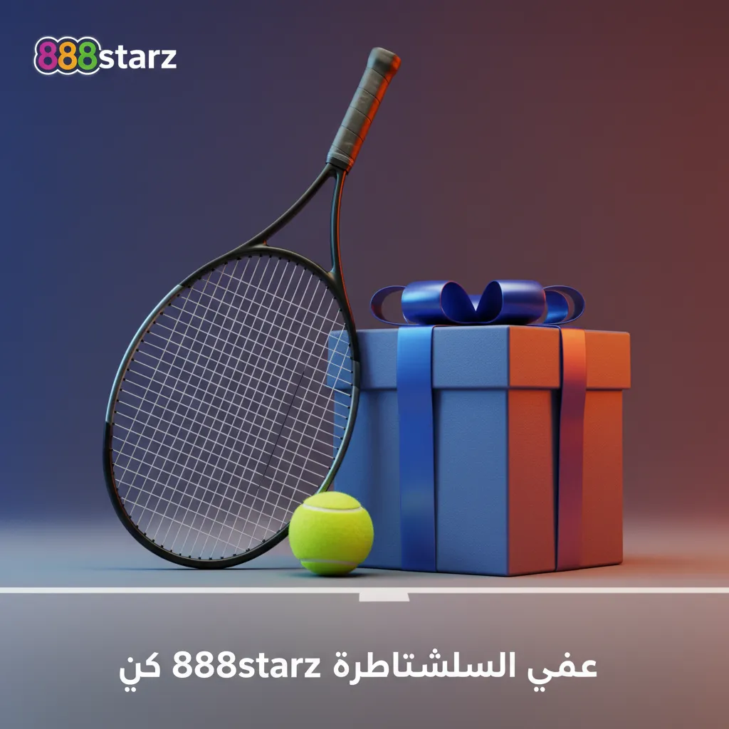 مراهنات الرياضات الإلكترونية على 888starz: Dota 2، CS2، StarCraft II، LoL وأسواق خرائط وجولات وBaron/Roshan.