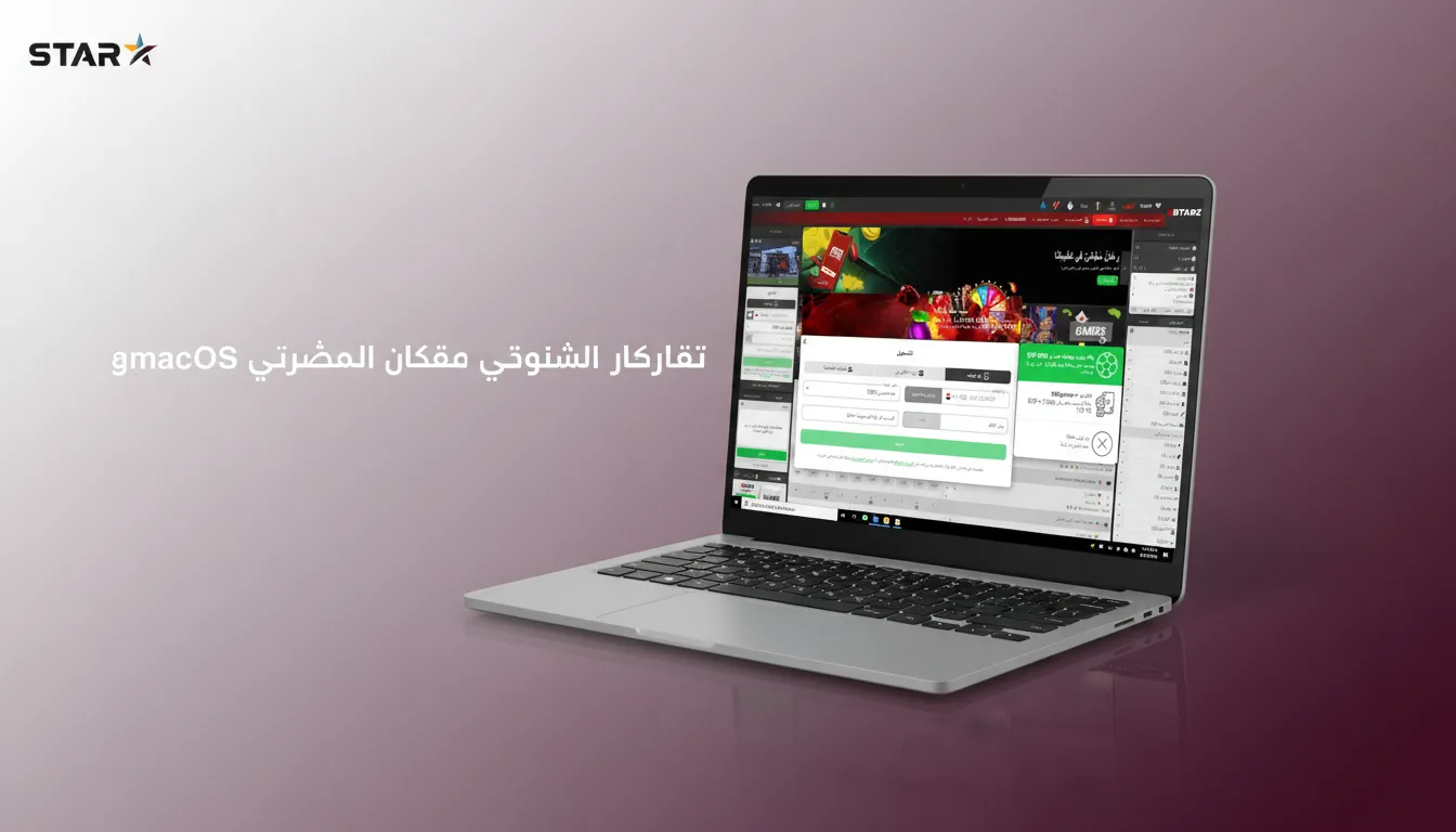 لا يتوفر عميل سطح مكتب لويندوز وmacOS؛ استخدم الموقع عبر المتصفح للعب والرهان مع أحدث التحديثات والميزات دائما.