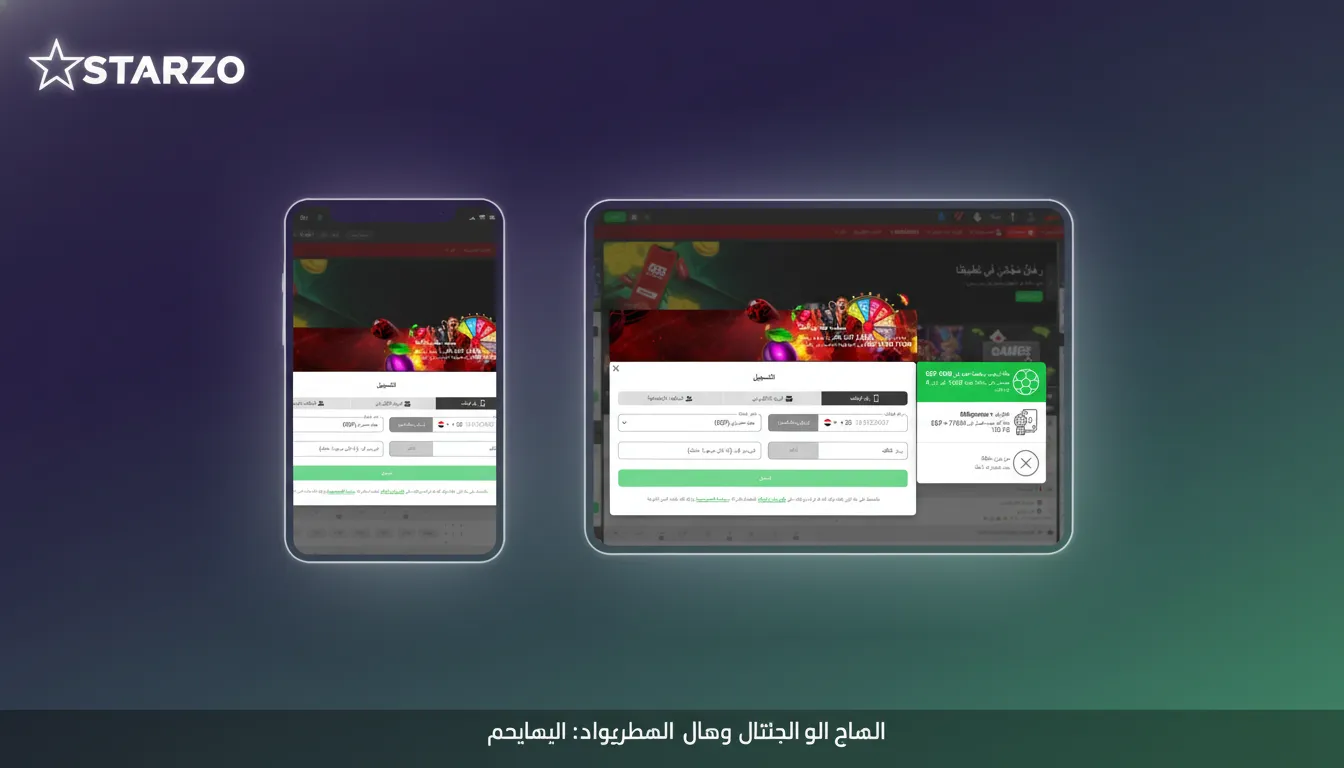 إنفوجرافيك عربي عن إدارة المخاطر والربح: مضاعف منخفض، تقسيم الرهان، حدود خسارة/ربح، سحب تلقائي، فواصل.