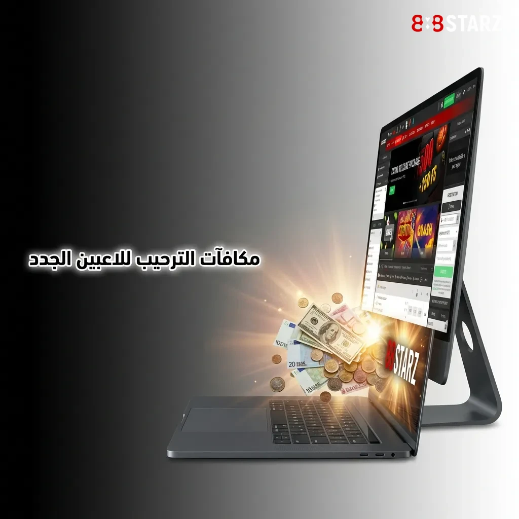 مكافآت ألعاب الكازينو: إعادة التحميل، الاسترداد النقدي، الدورات المجانية، ومكافأة عيد الميلاد