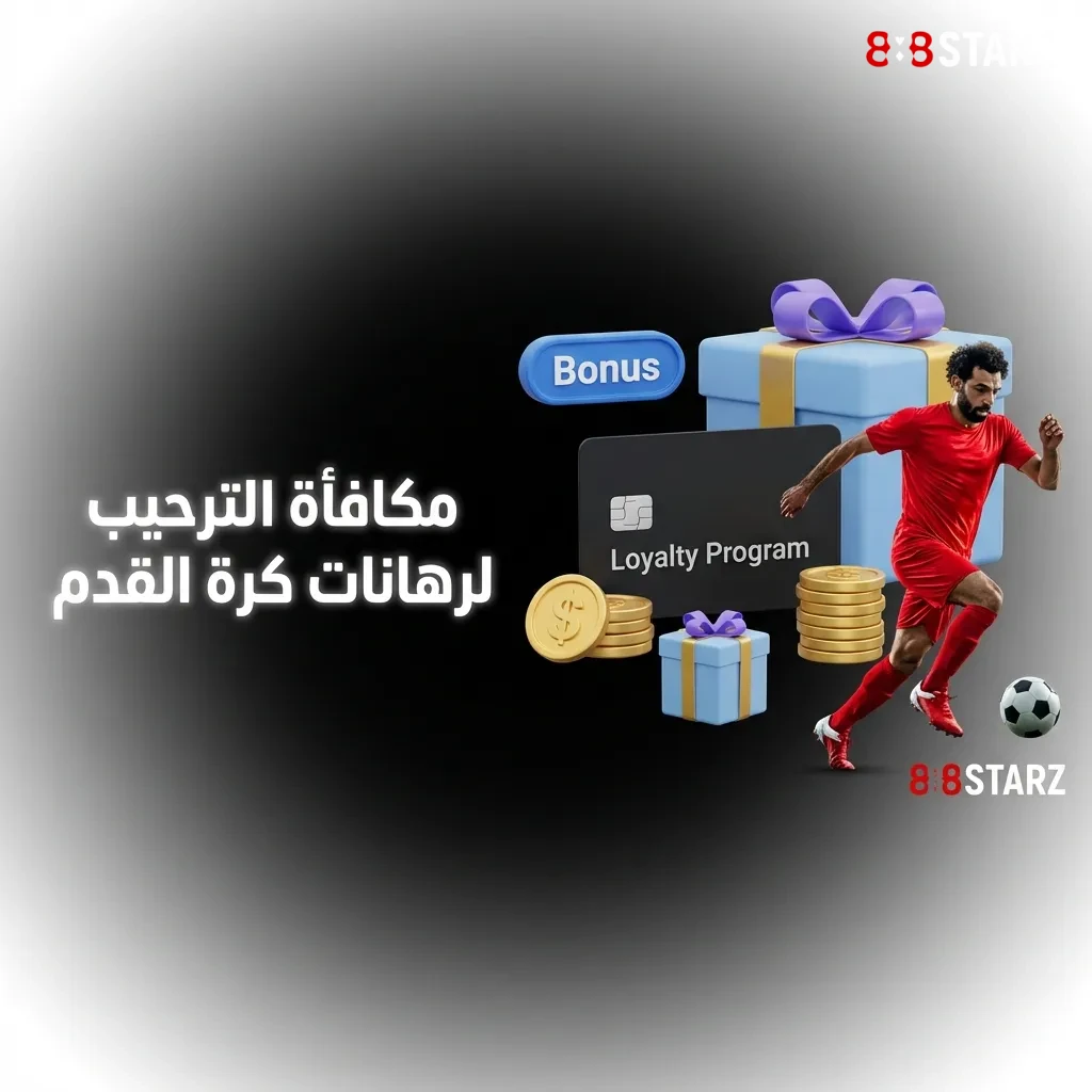 Egyptian soccer tournaments and international competitions featured on betting platforms including World Cup and leagues