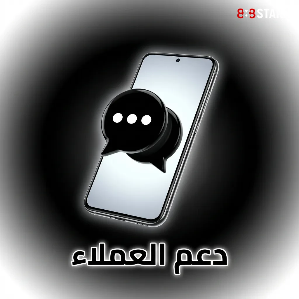 فريق دعم عملاء 888starz متاح على مدار الساعة عبر الدردشة المباشرة، البريد الإلكتروني، تيليجرام والهاتف