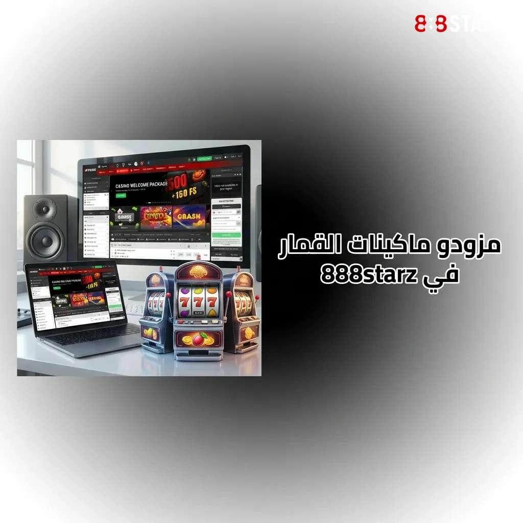 888starz welcome bonus for slot players showing 100% match up to 100 euros and promotional offers for new users