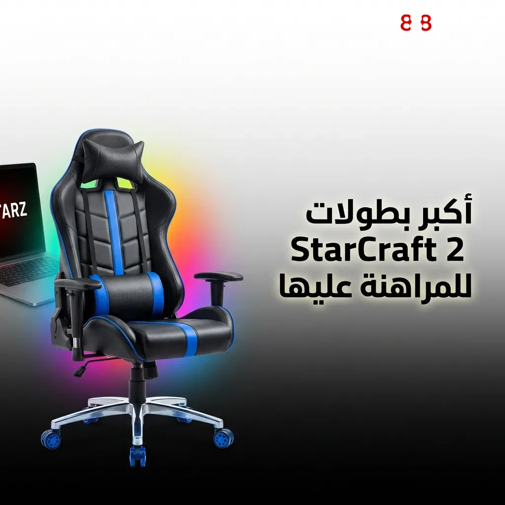 StarCraft 2 major tournament logos and championship venues for esports betting events including GSL, ESL Pro Tour, and IEM