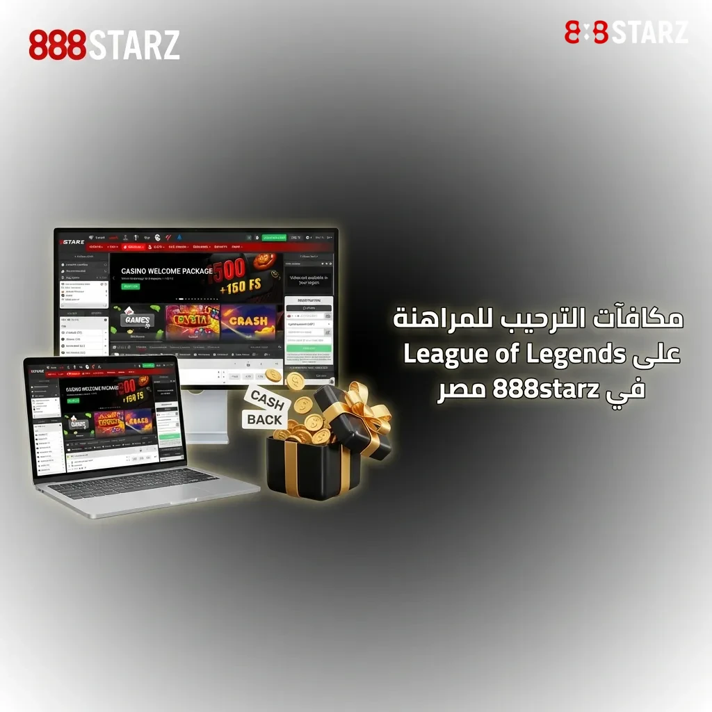 Mobile app interface showing League of Legends esports betting options on 888starz with step-by-step navigation menu
